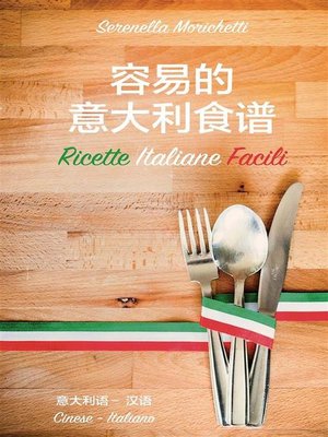 cover image of Ricette Italiane Facili